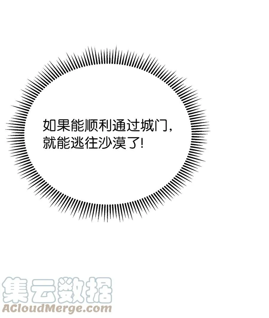 86 离城最后关头 第49页