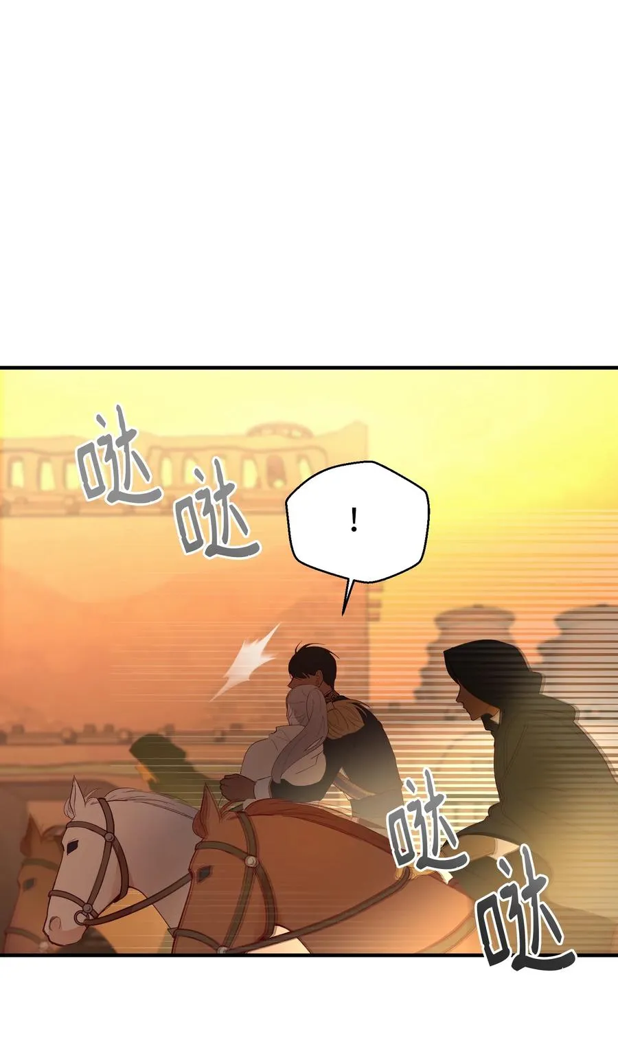 86 离城最后关头 第51页