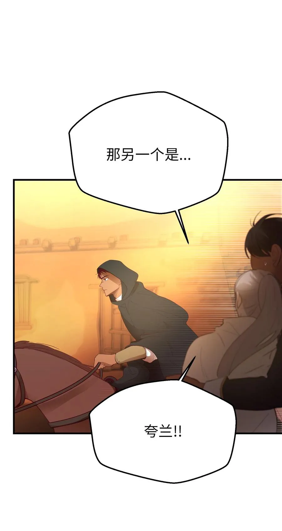 86 离城最后关头 第56页