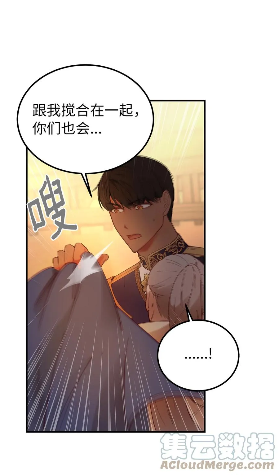 86 离城最后关头 第58页