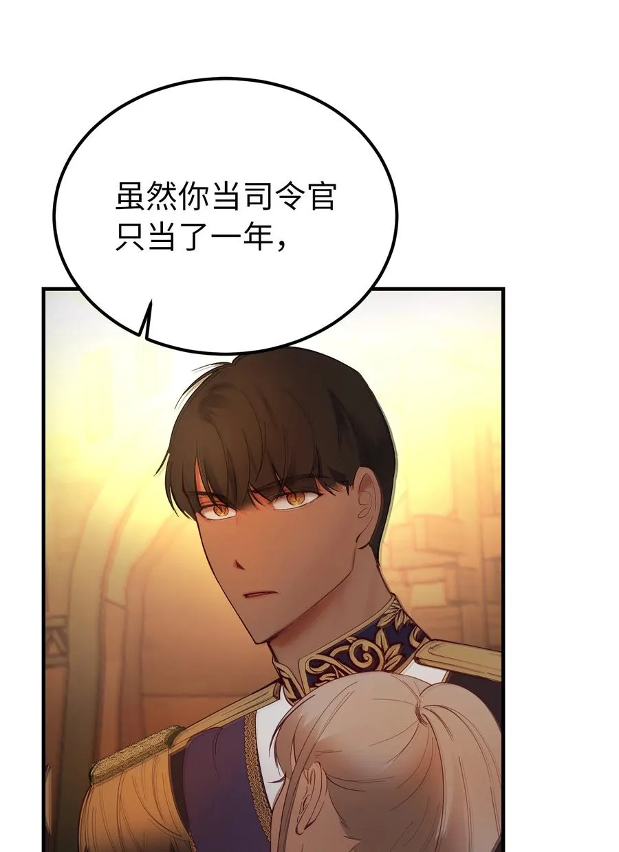 86 离城最后关头 第60页