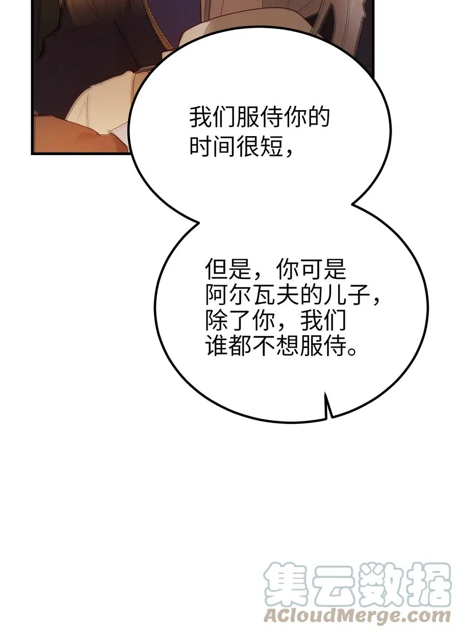 86 离城最后关头 第61页