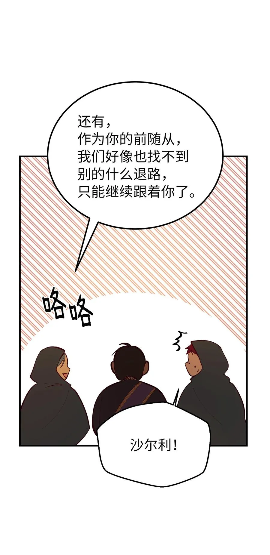 86 离城最后关头 第62页
