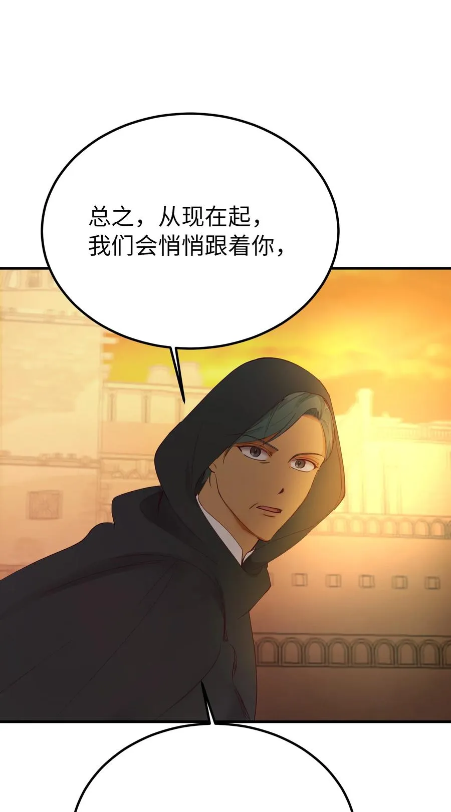 86 离城最后关头 第63页