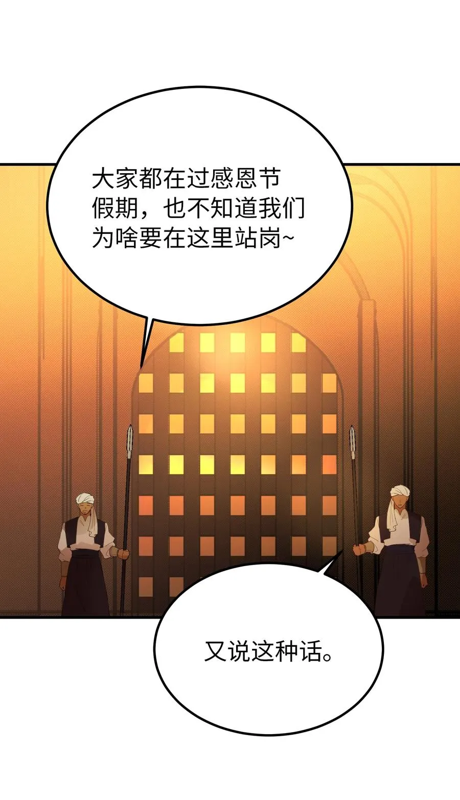 86 离城最后关头 第69页