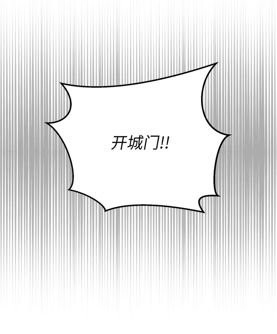 86 离城最后关头 第71页