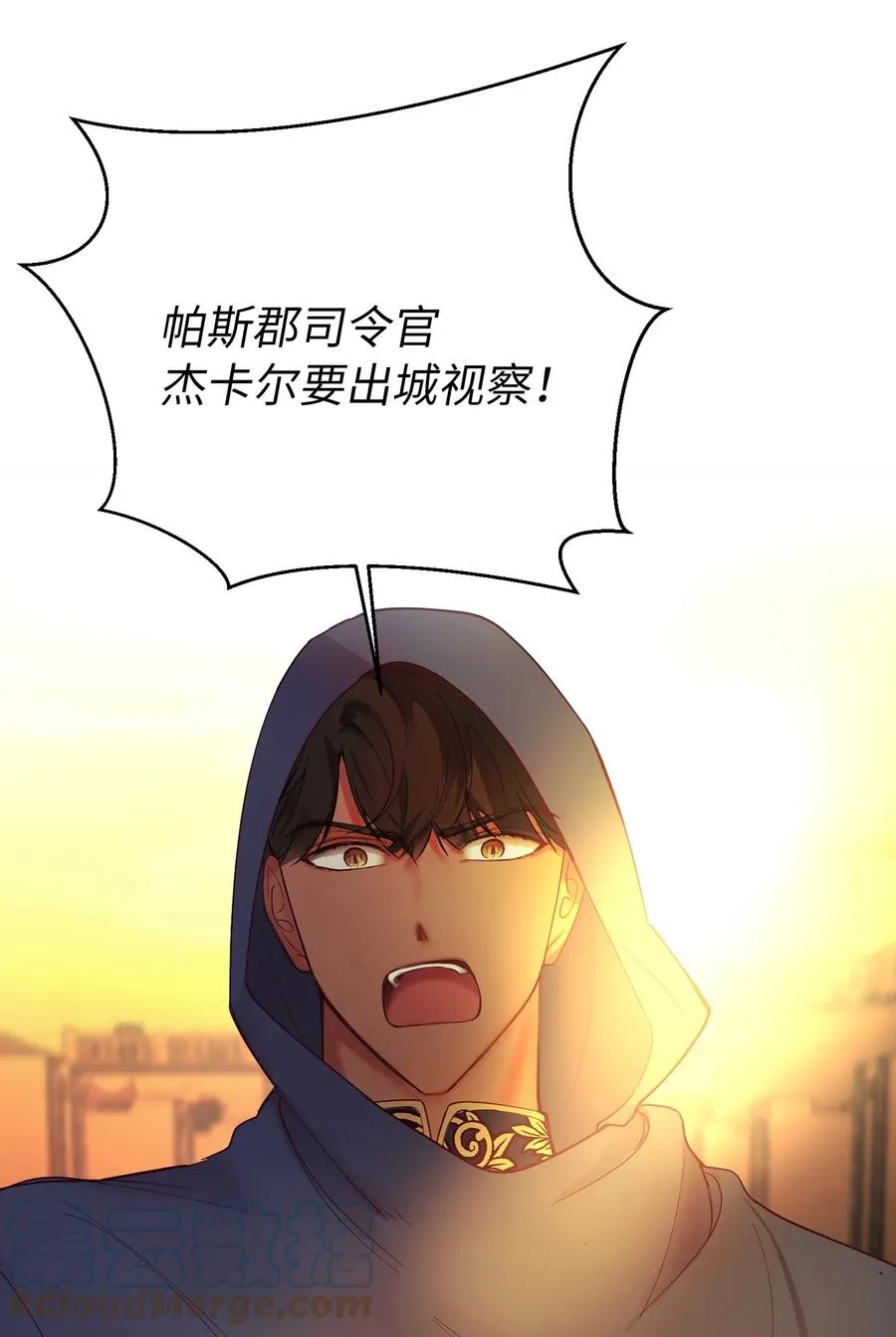 86 离城最后关头 第73页