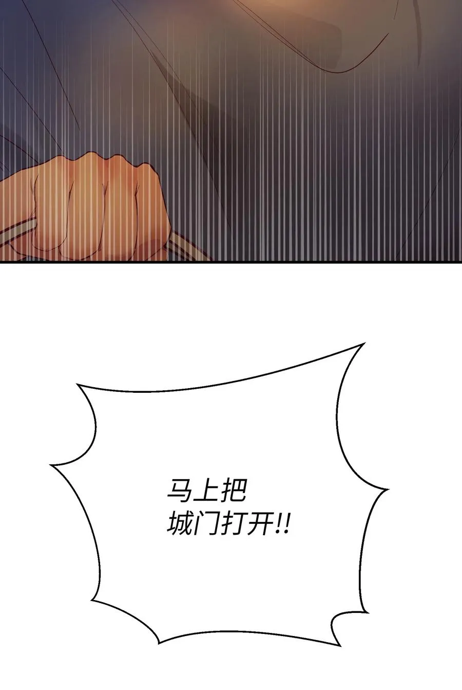 86 离城最后关头 第74页