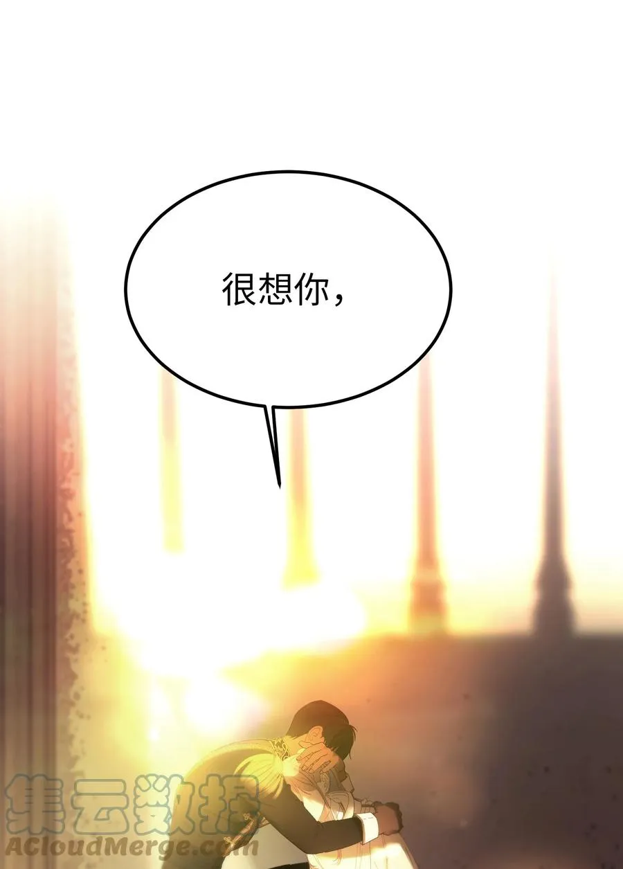 85 离开帕斯 第7页