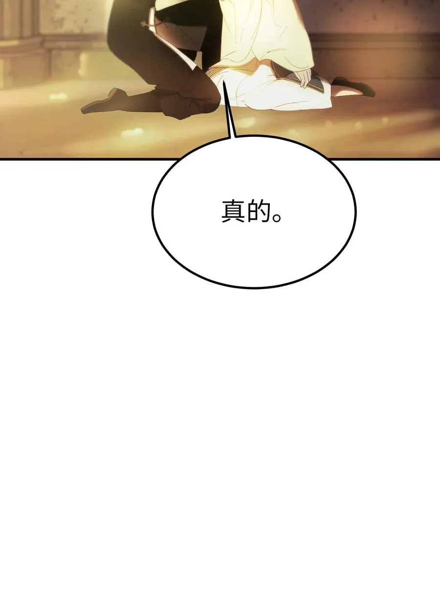 85 离开帕斯 第8页