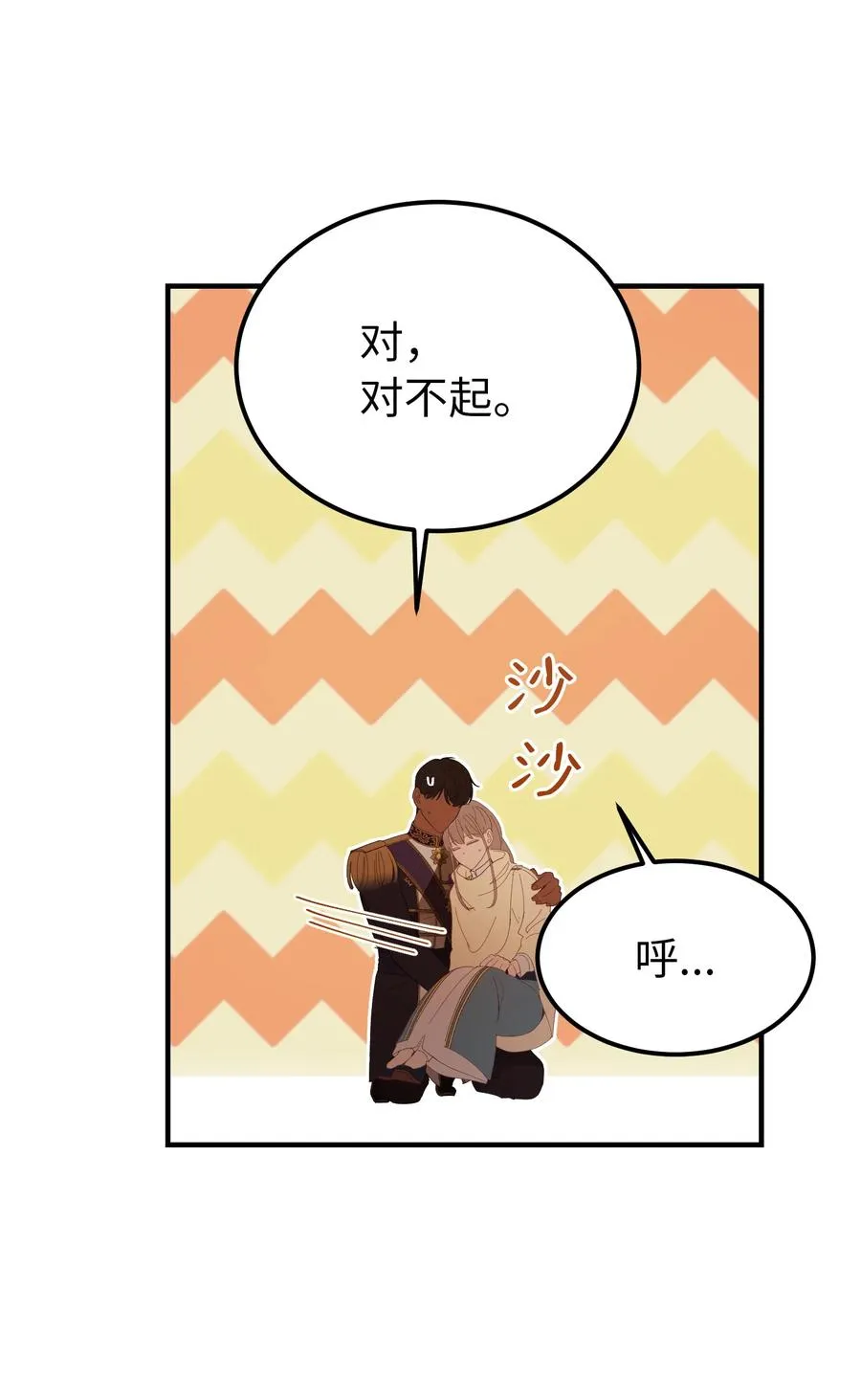 85 离开帕斯 第12页