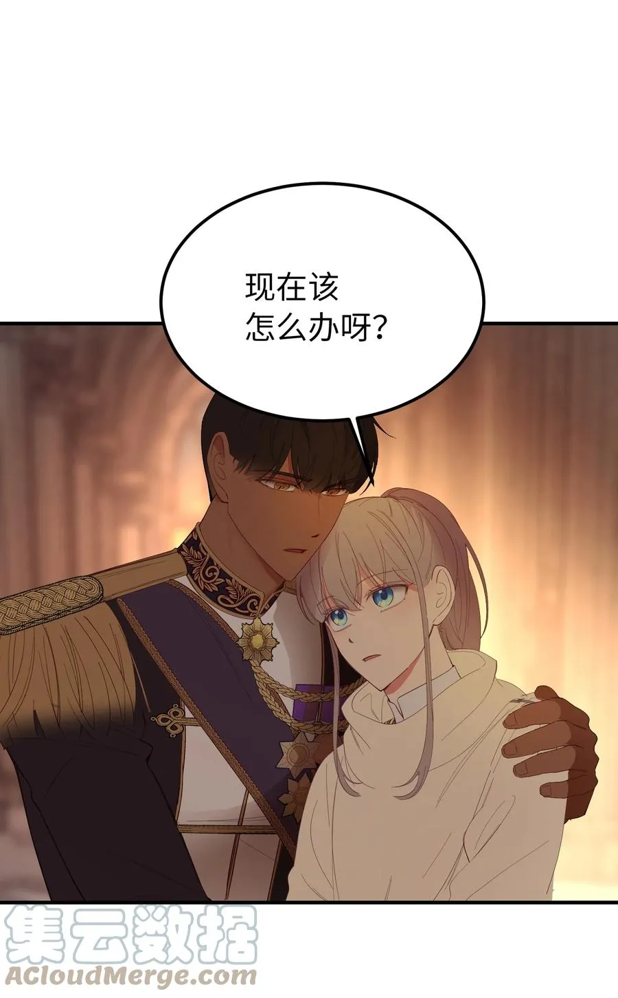 85 离开帕斯 第13页