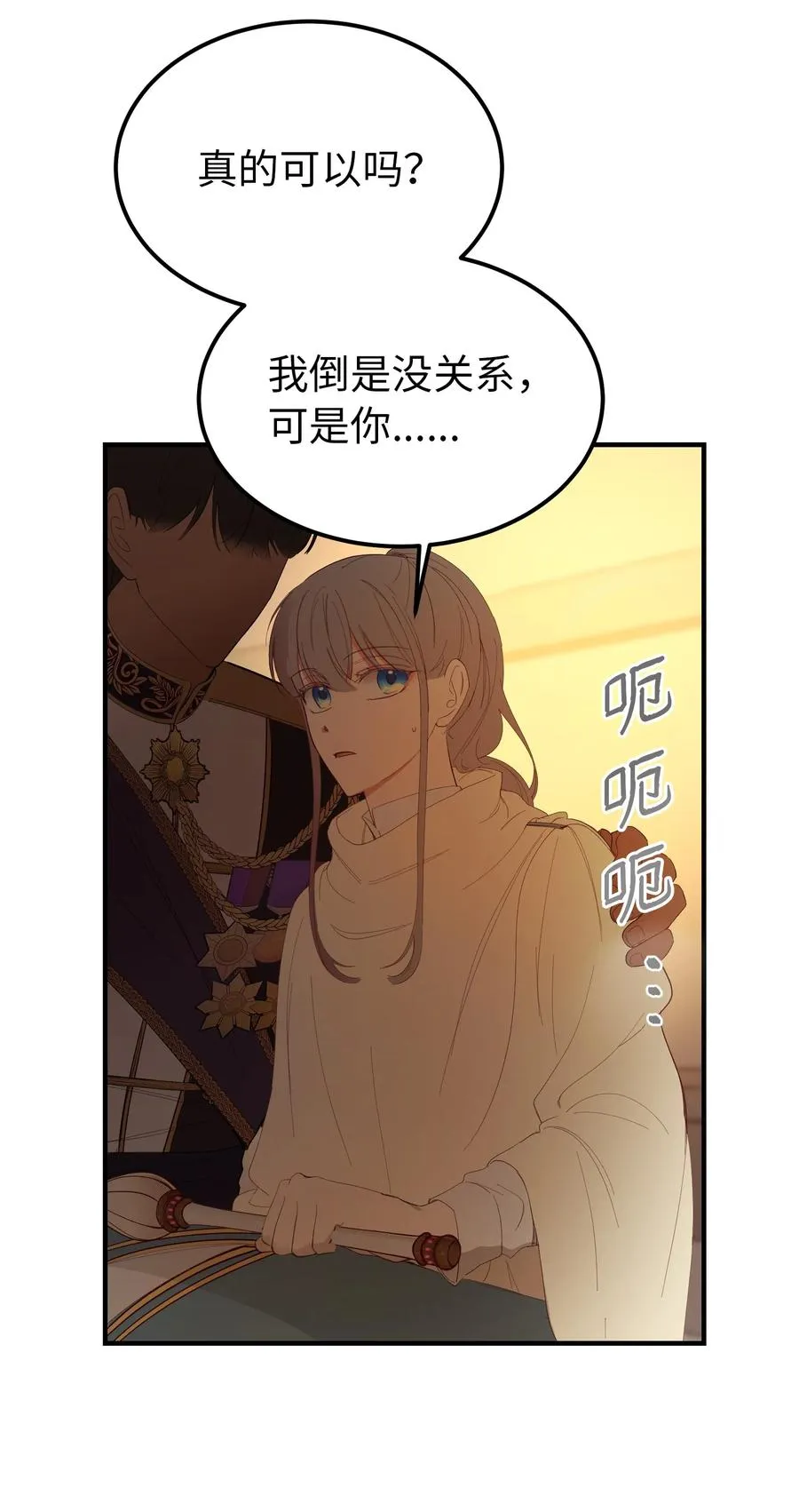 85 离开帕斯 第15页