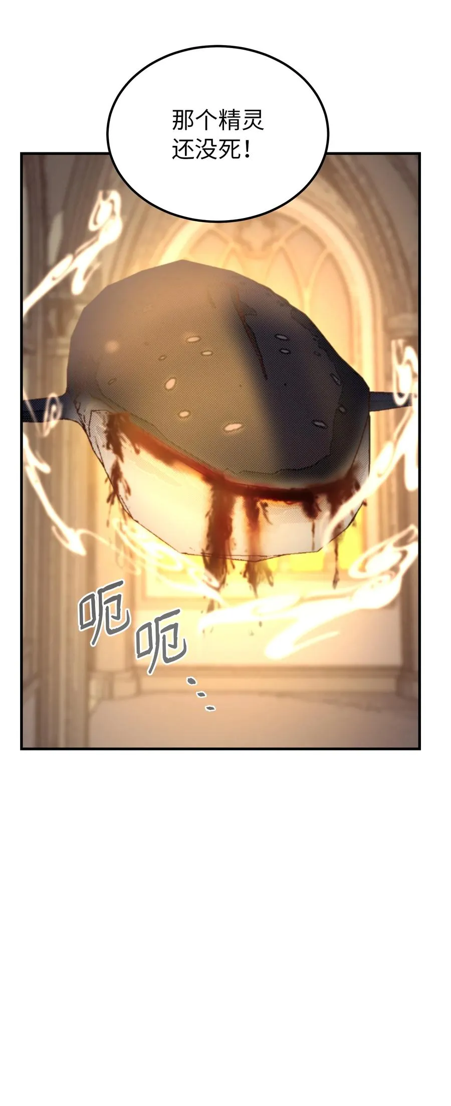 85 离开帕斯 第18页