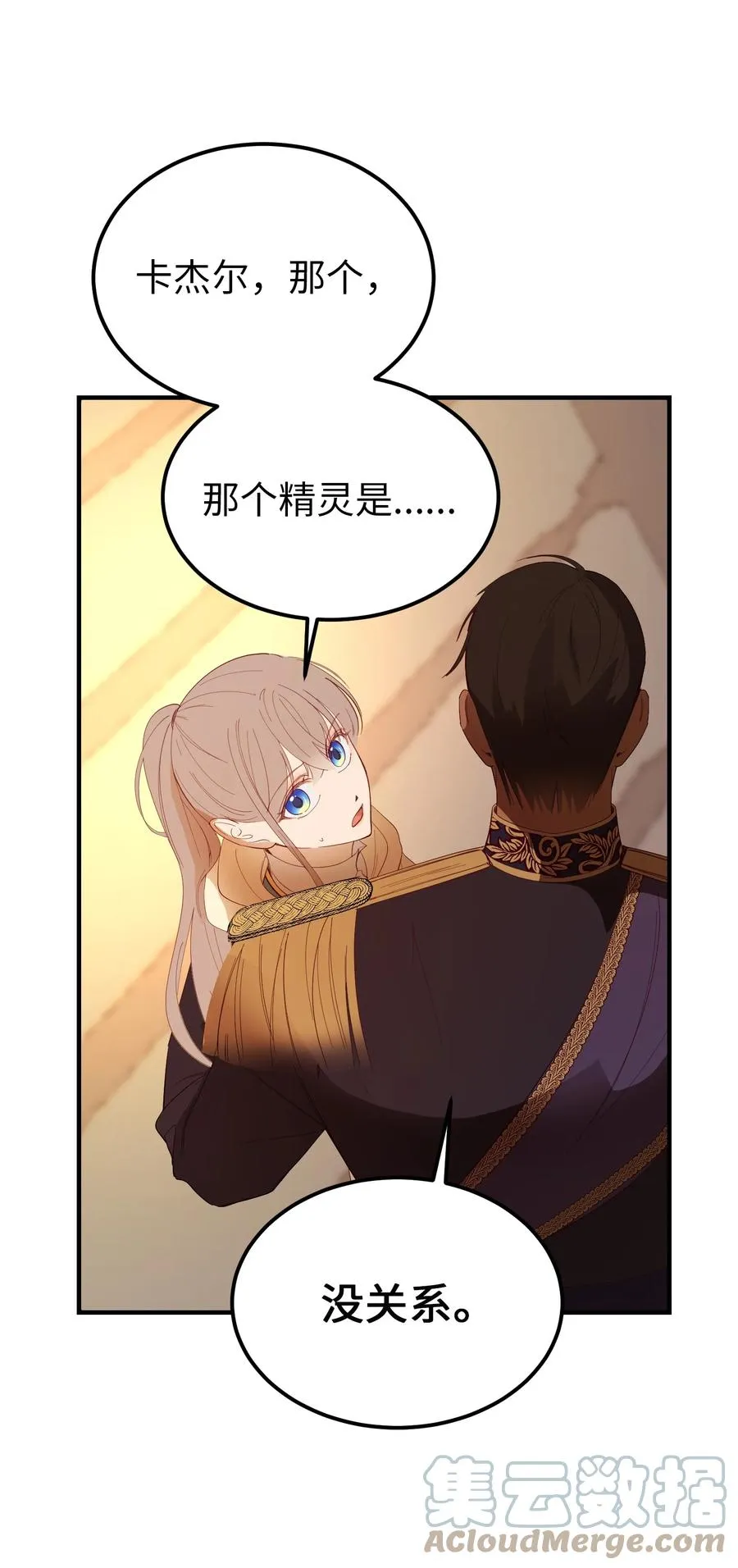 85 离开帕斯 第19页
