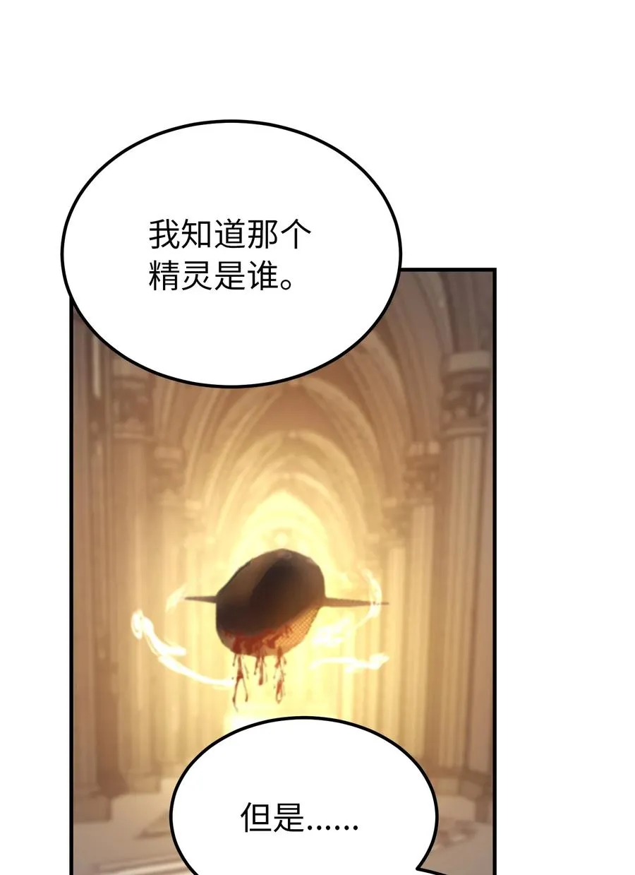 85 离开帕斯 第20页