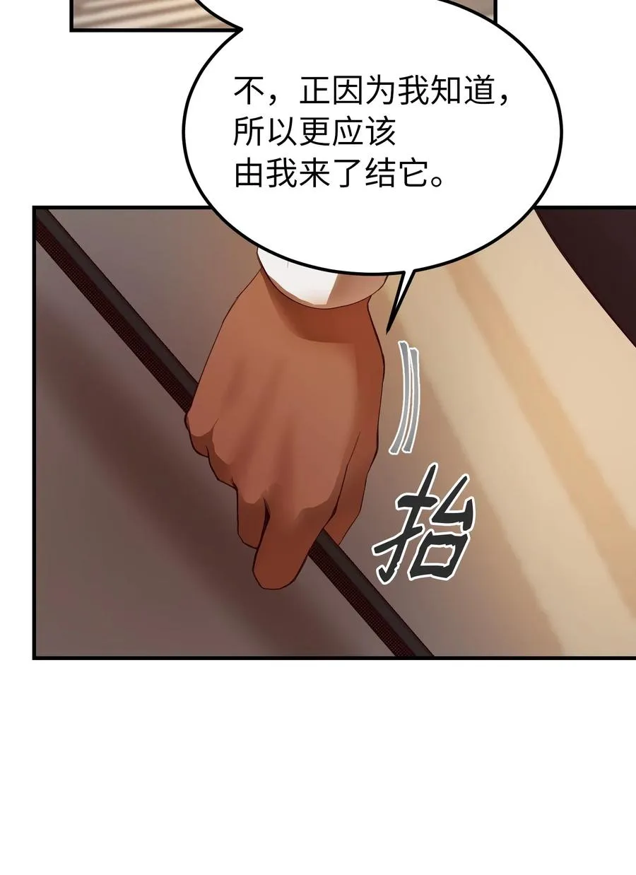 85 离开帕斯 第21页
