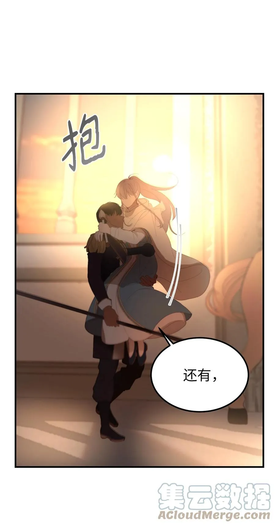 85 离开帕斯 第22页