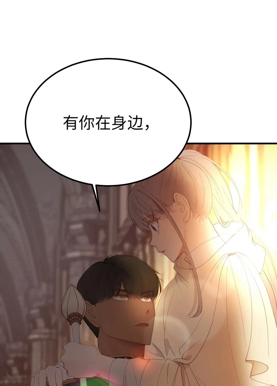 85 离开帕斯 第23页