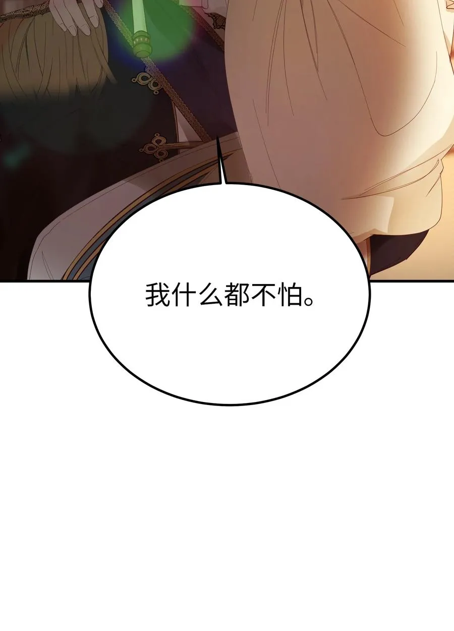 85 离开帕斯 第24页