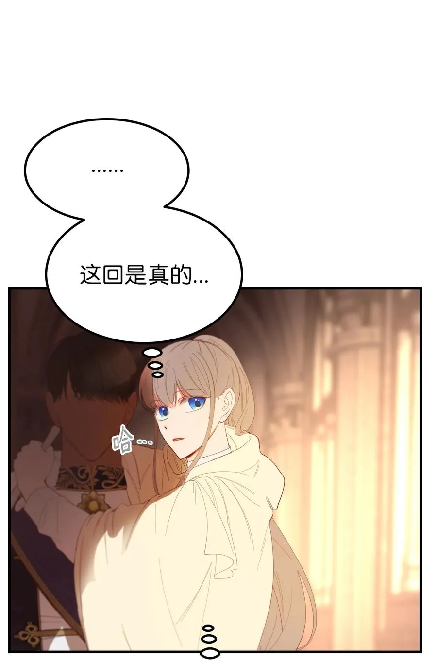 85 离开帕斯 第41页