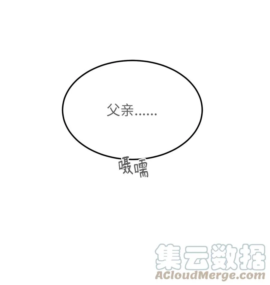85 离开帕斯 第43页