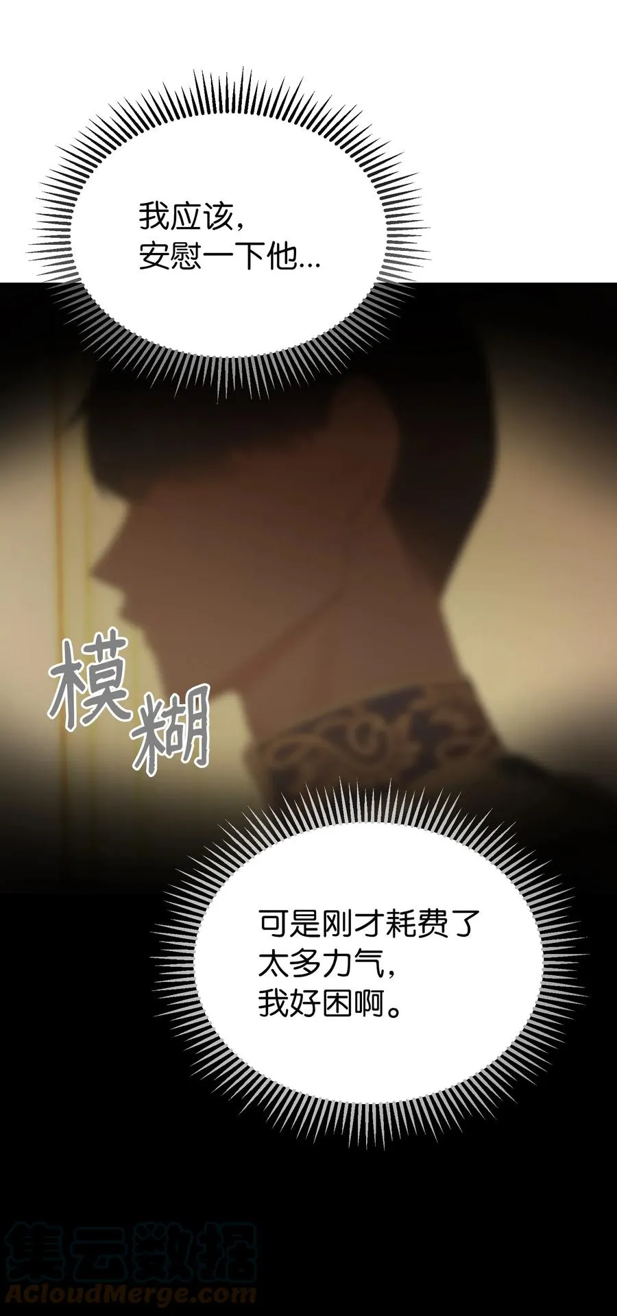 85 离开帕斯 第46页