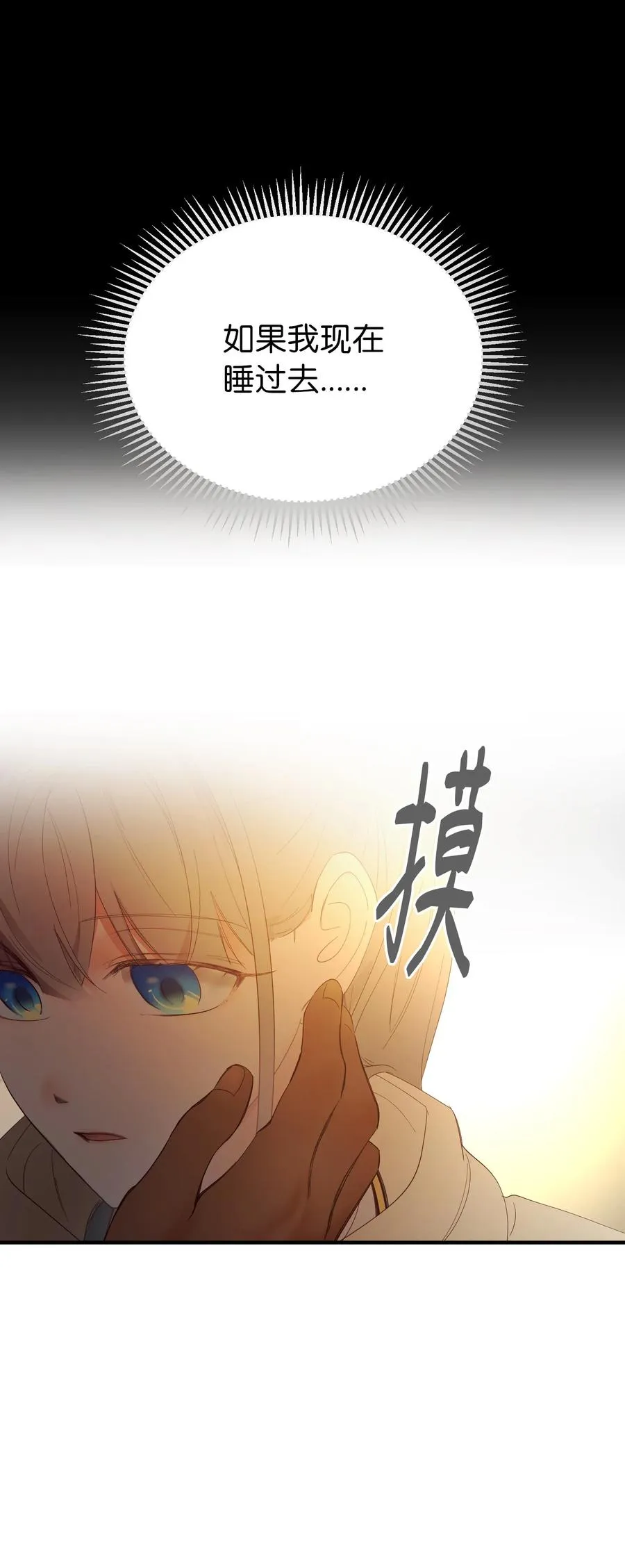 85 离开帕斯 第47页