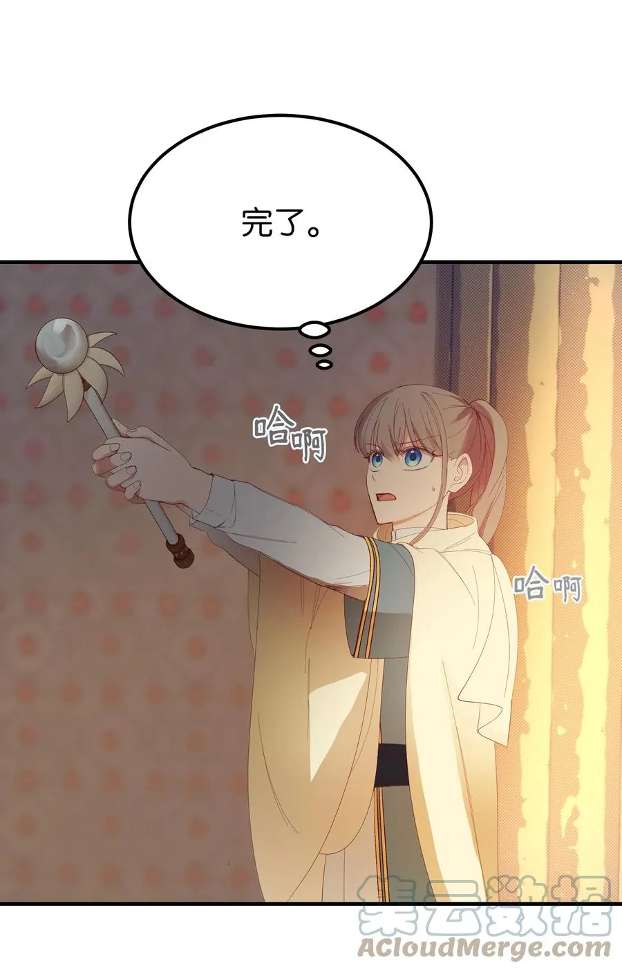 84 放开杰卡尔 第4页