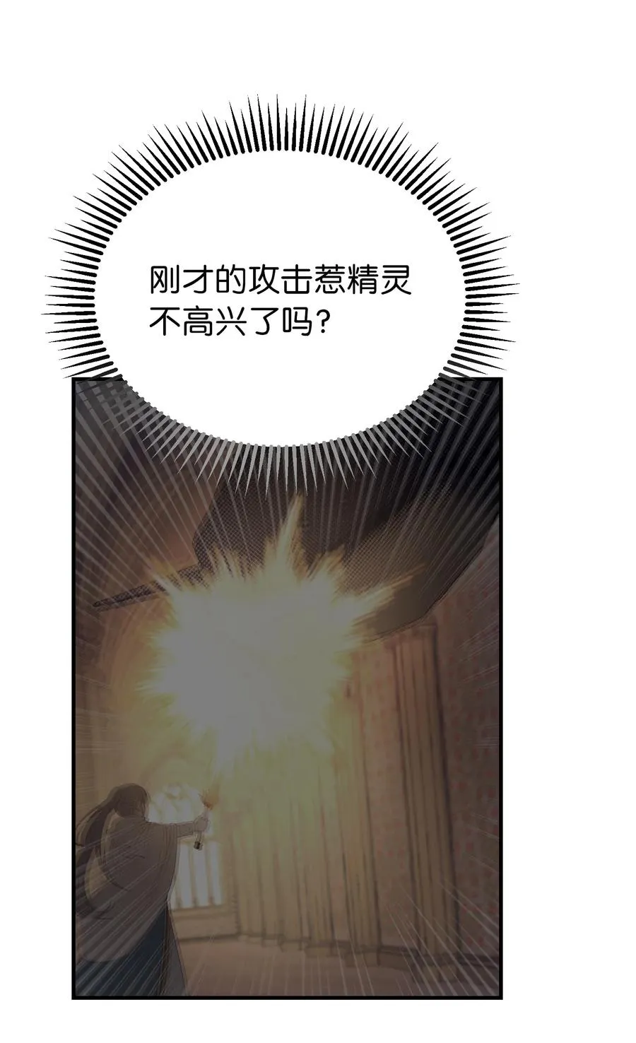 84 放开杰卡尔 第6页