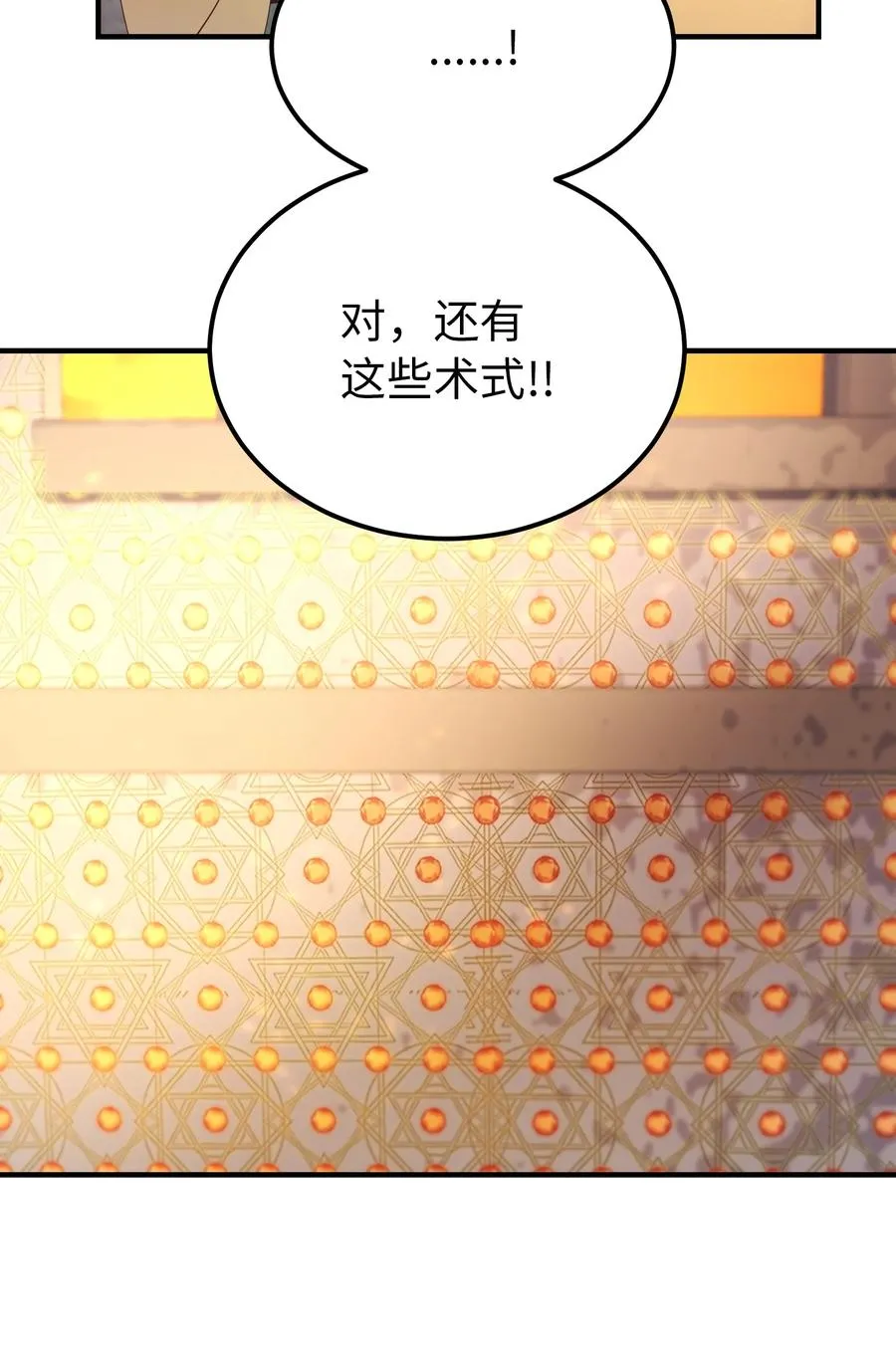 84 放开杰卡尔 第11页