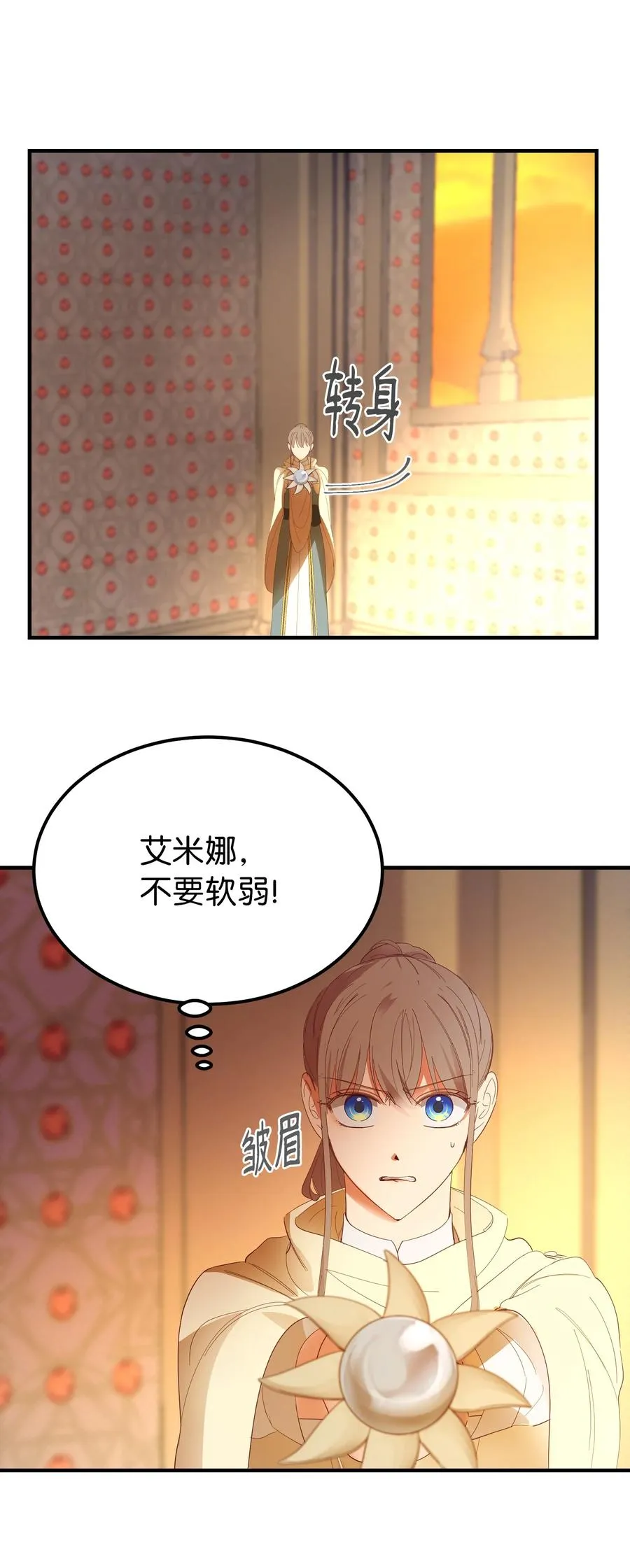 84 放开杰卡尔 第18页