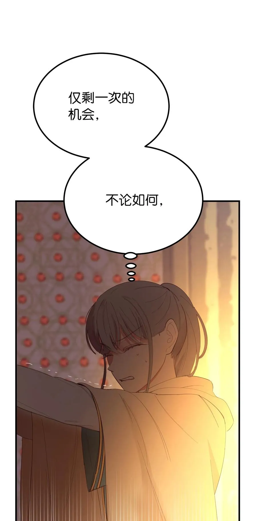 84 放开杰卡尔 第21页