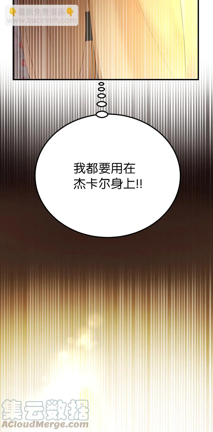 84 放开杰卡尔 第22页