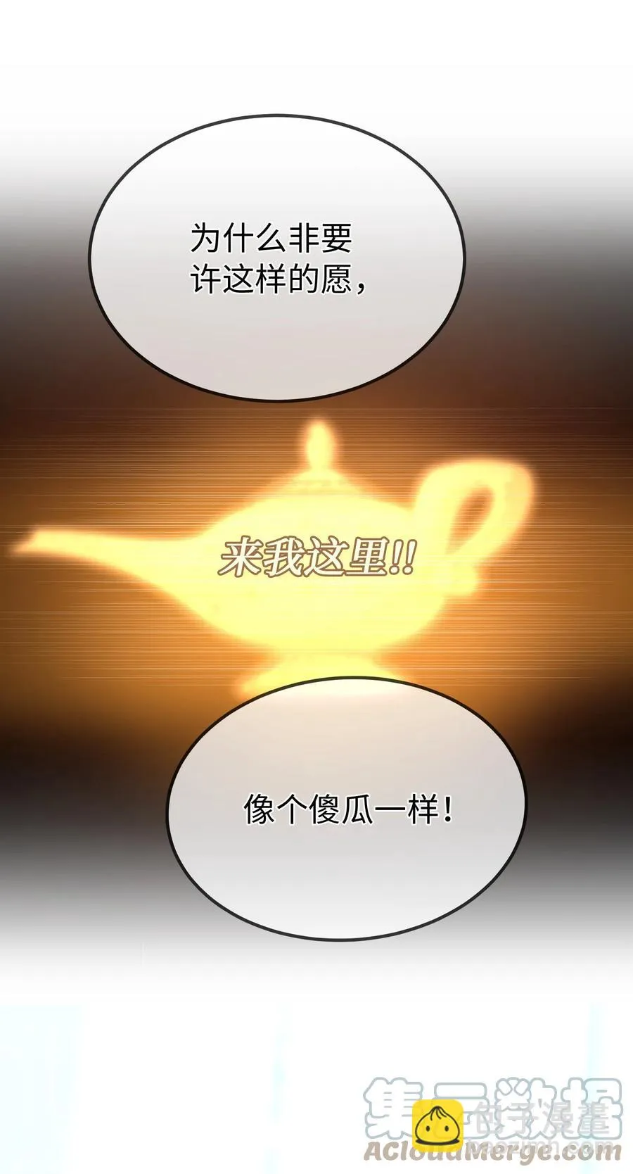 84 放开杰卡尔 第34页