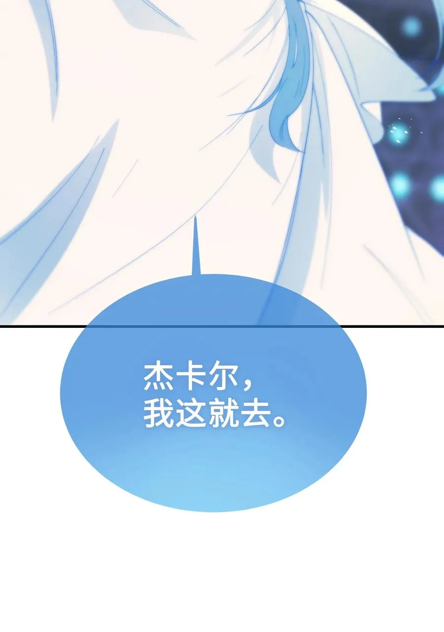 84 放开杰卡尔 第36页