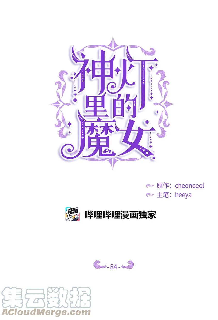 84 放开杰卡尔 第37页