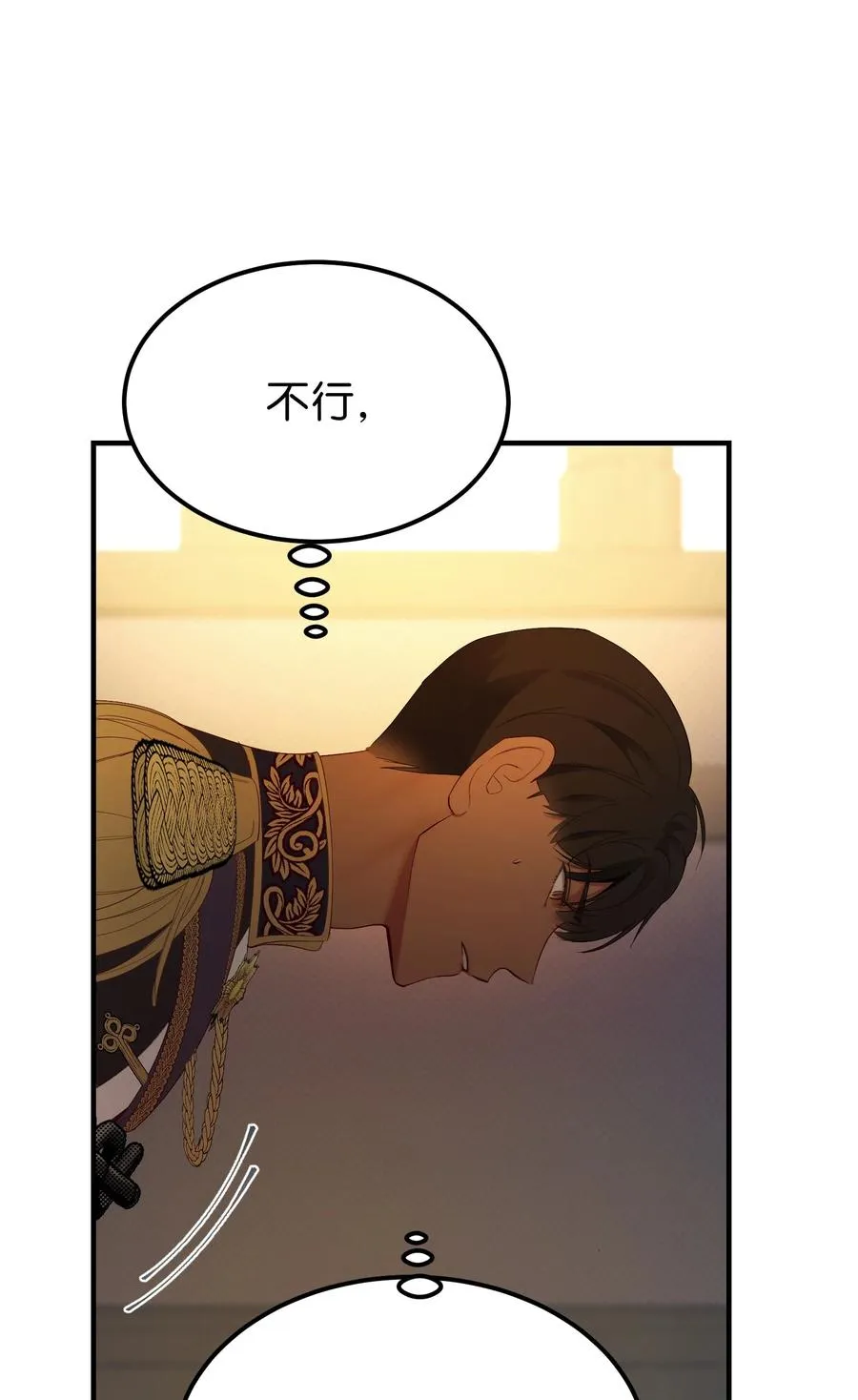 84 放开杰卡尔 第41页