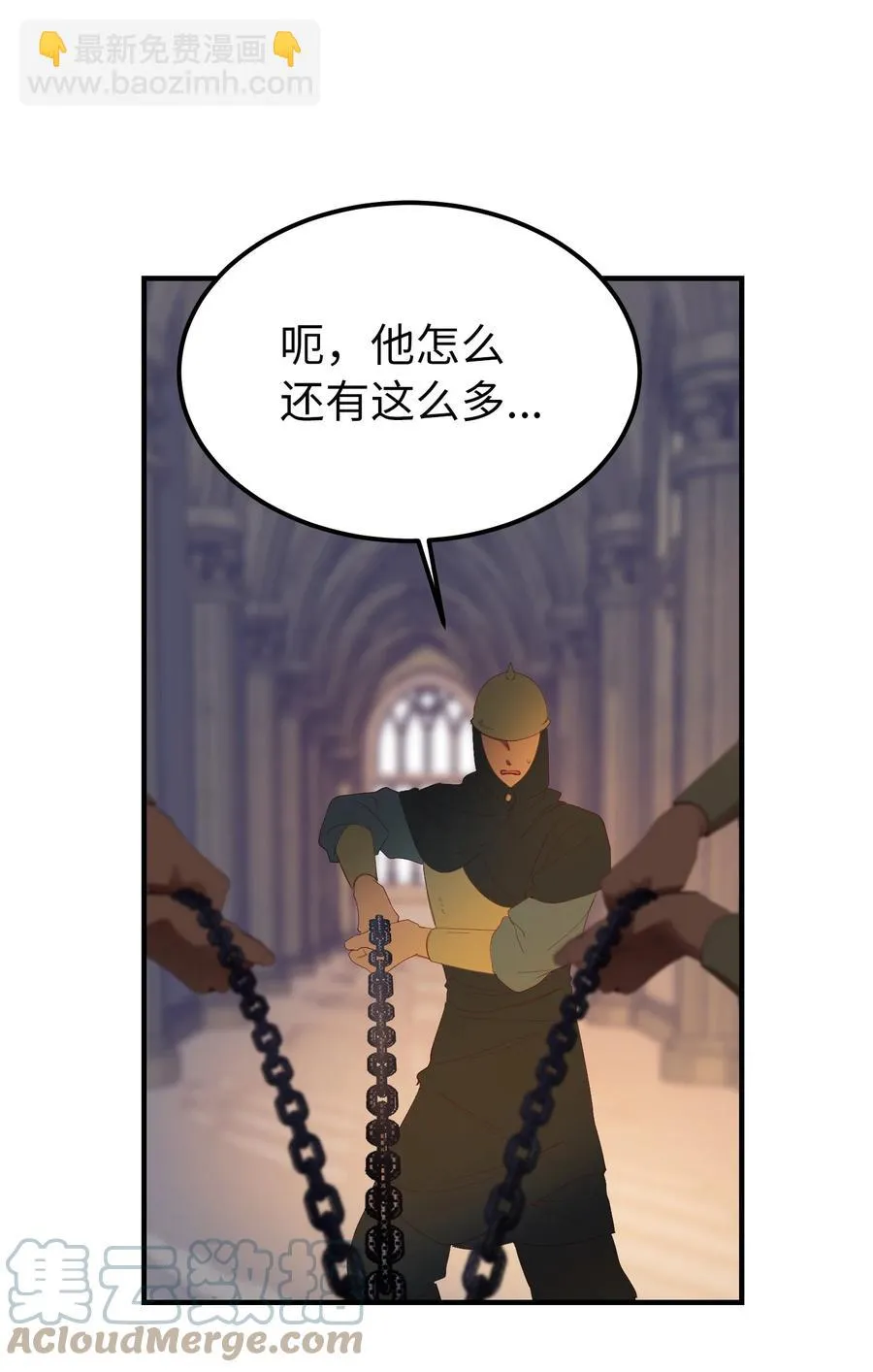 84 放开杰卡尔 第43页