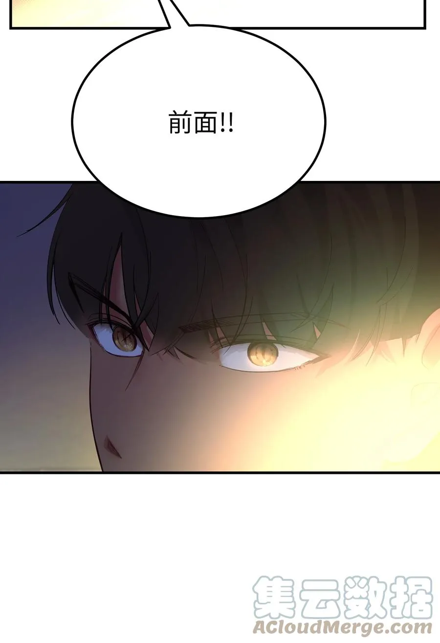 84 放开杰卡尔 第49页