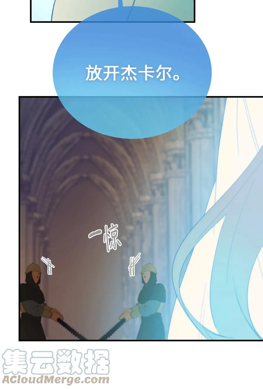 84 放开杰卡尔 第55页