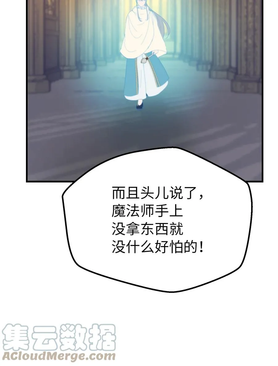 84 放开杰卡尔 第58页