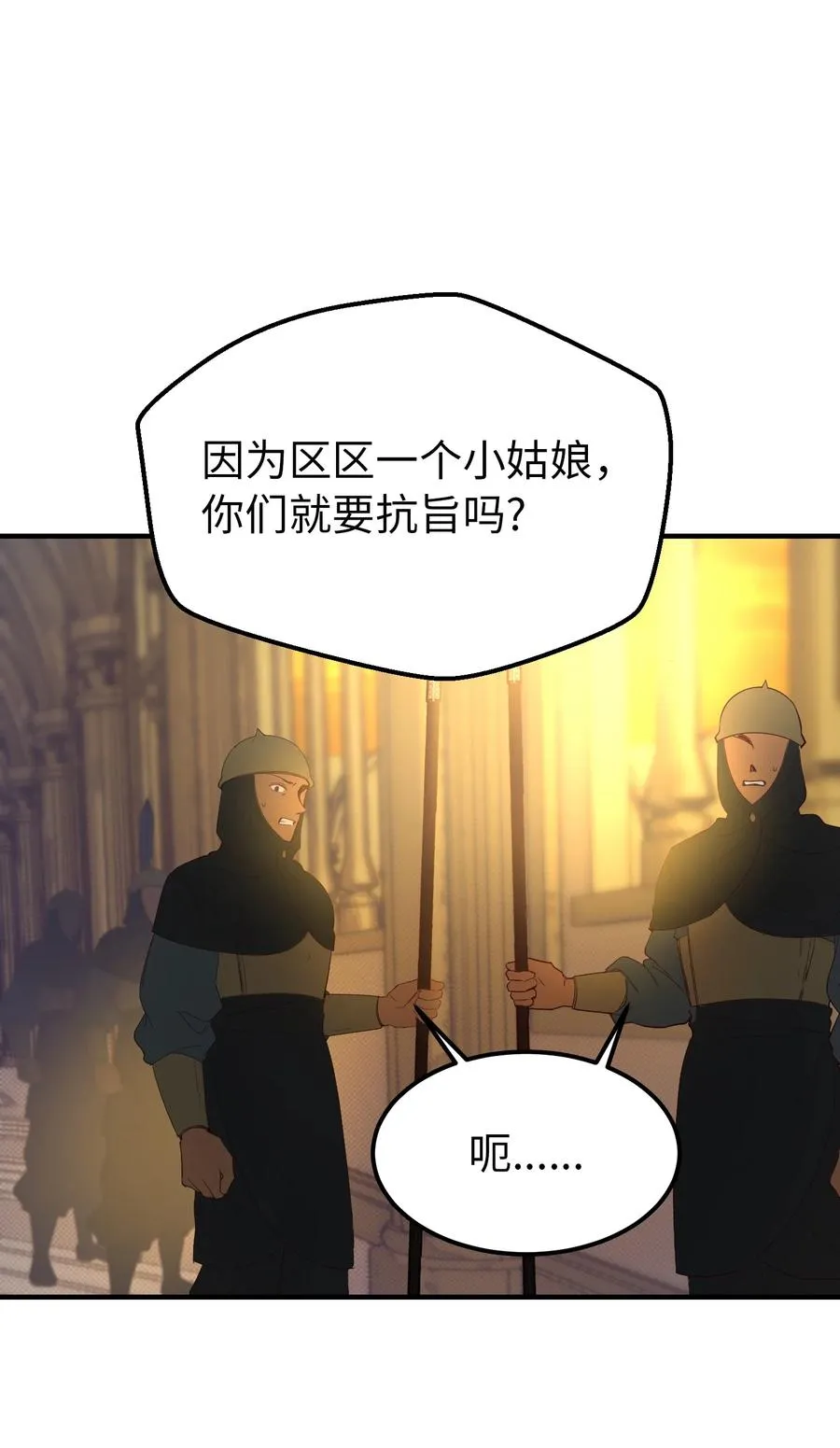 84 放开杰卡尔 第59页