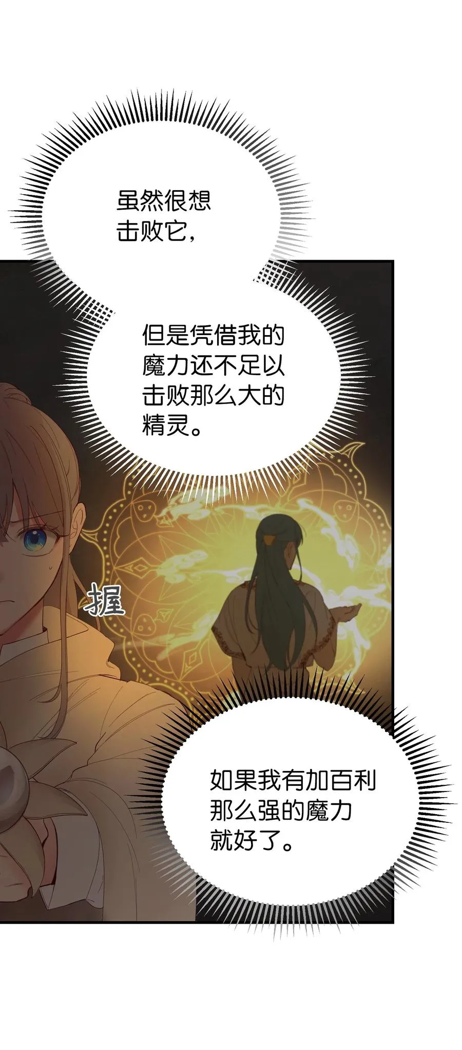 83 最后的复仇 第5页