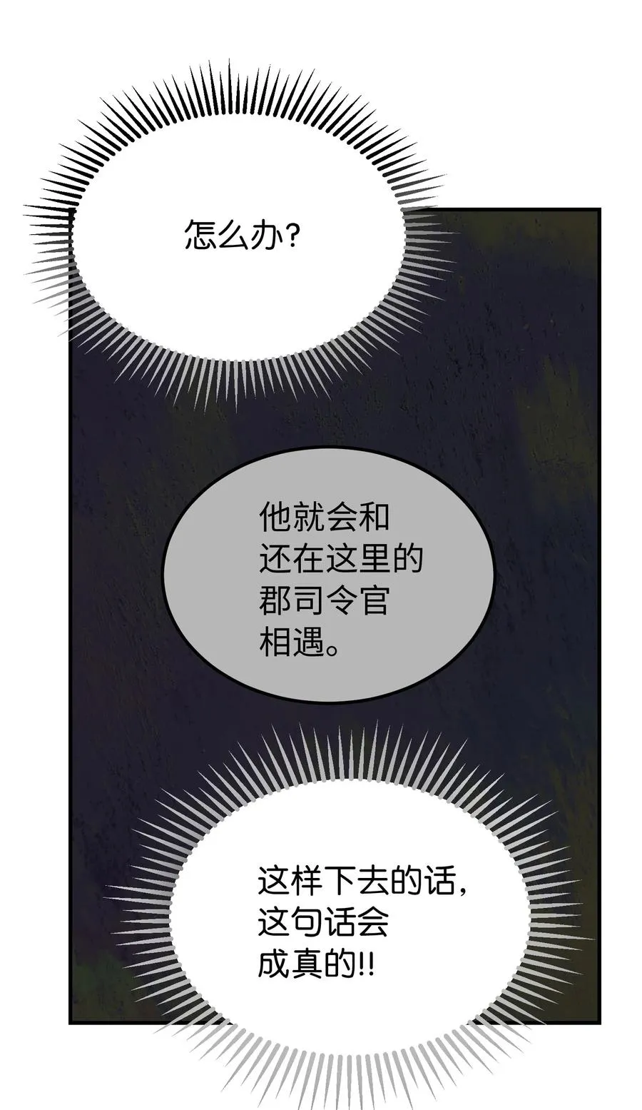 83 最后的复仇 第8页