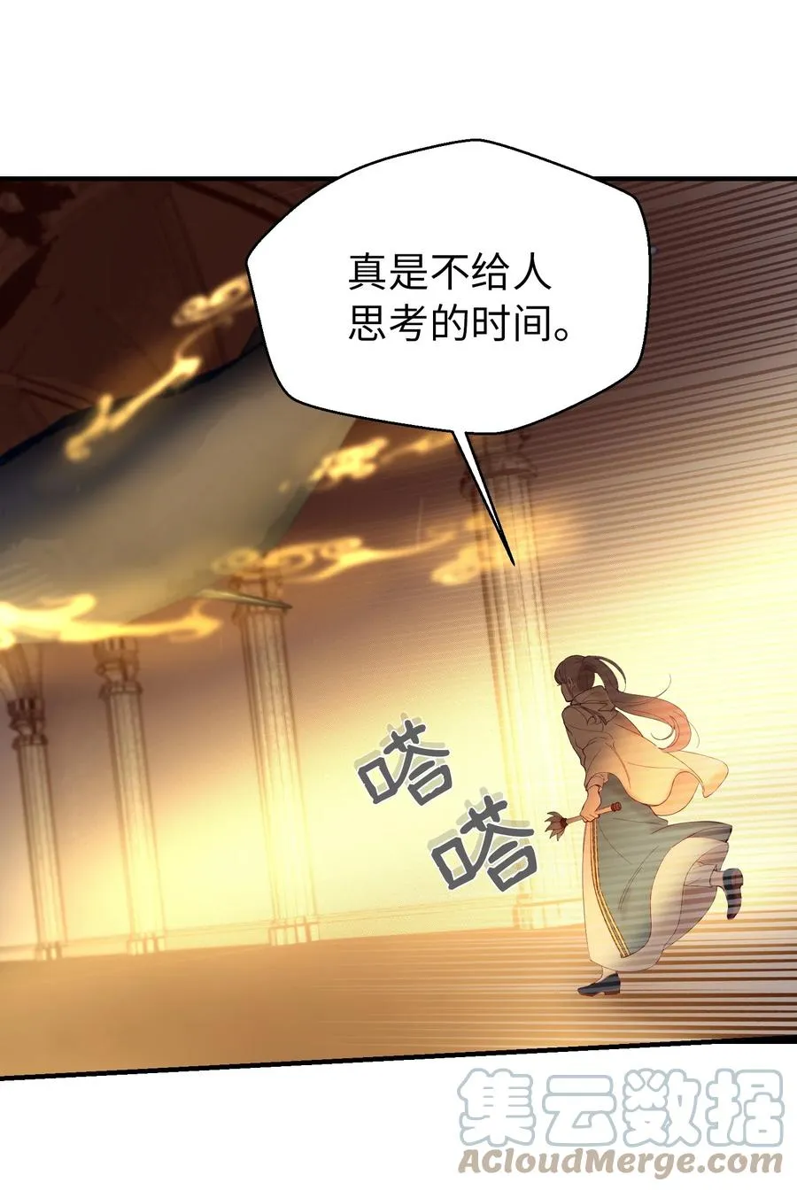 83 最后的复仇 第13页