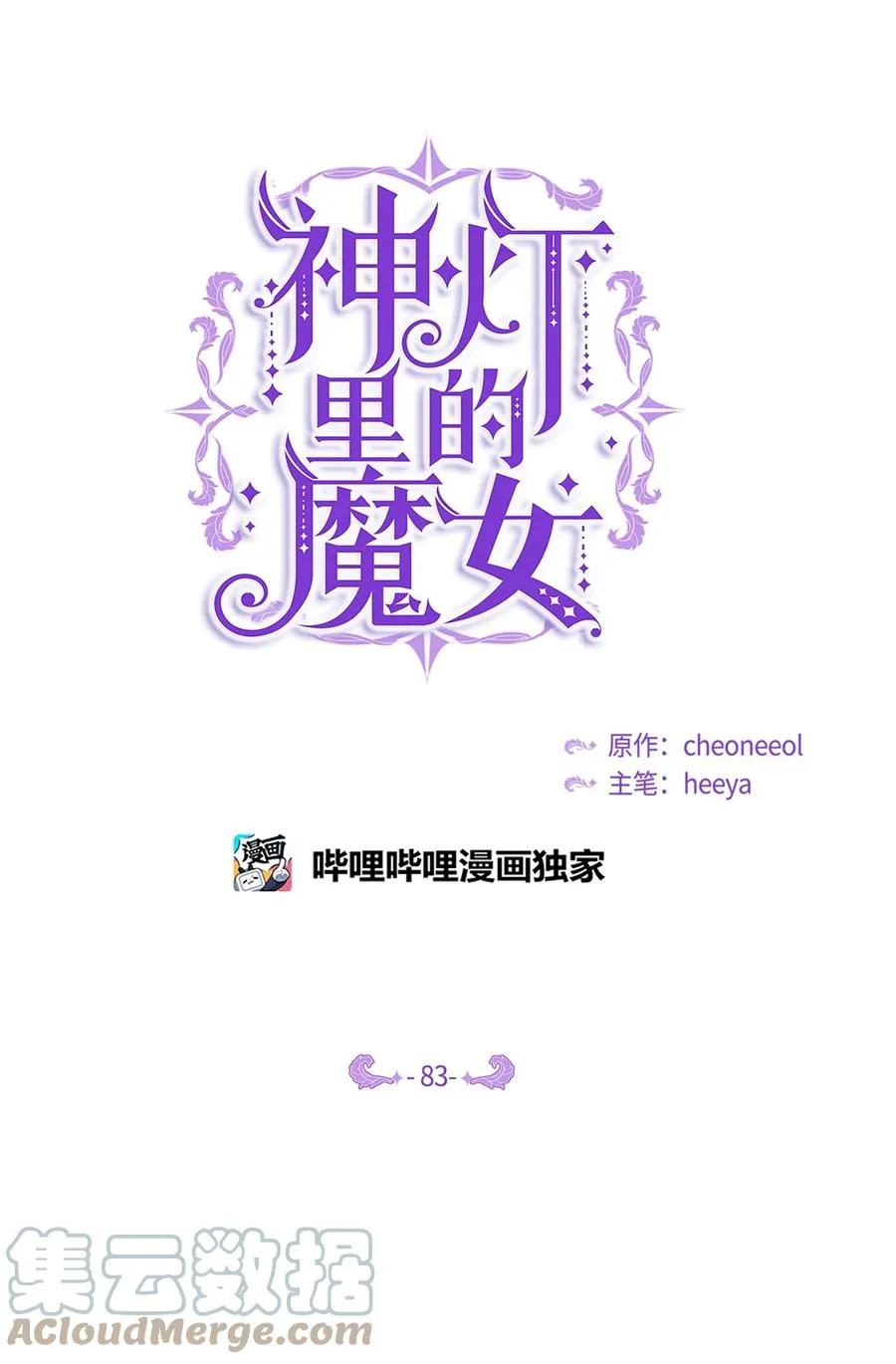 83 最后的复仇 第16页