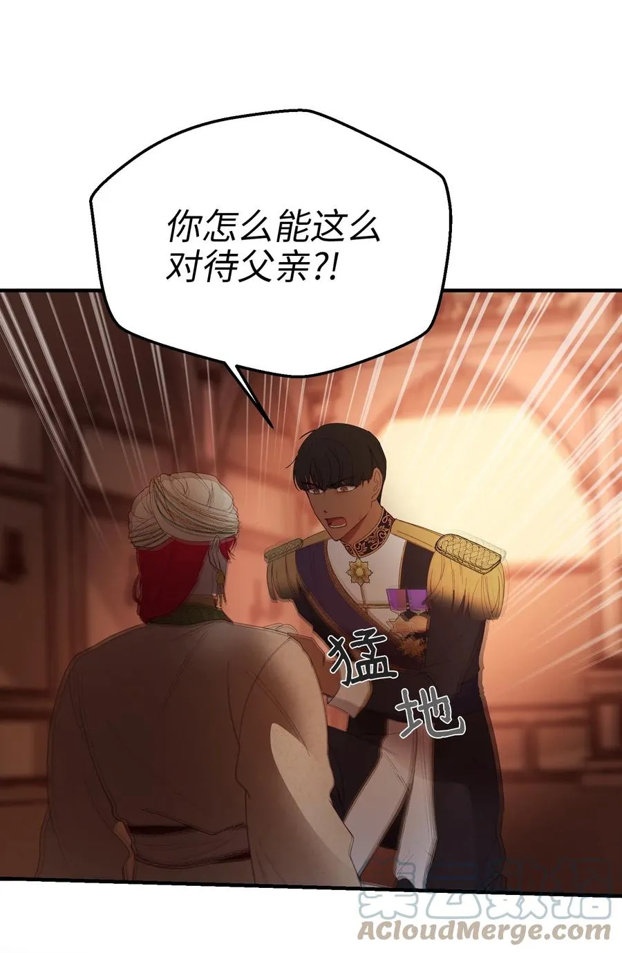 83 最后的复仇 第19页