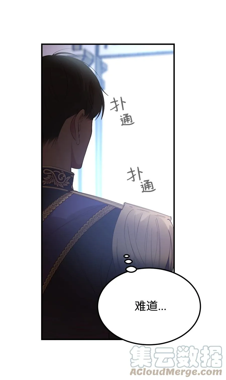 83 最后的复仇 第22页
