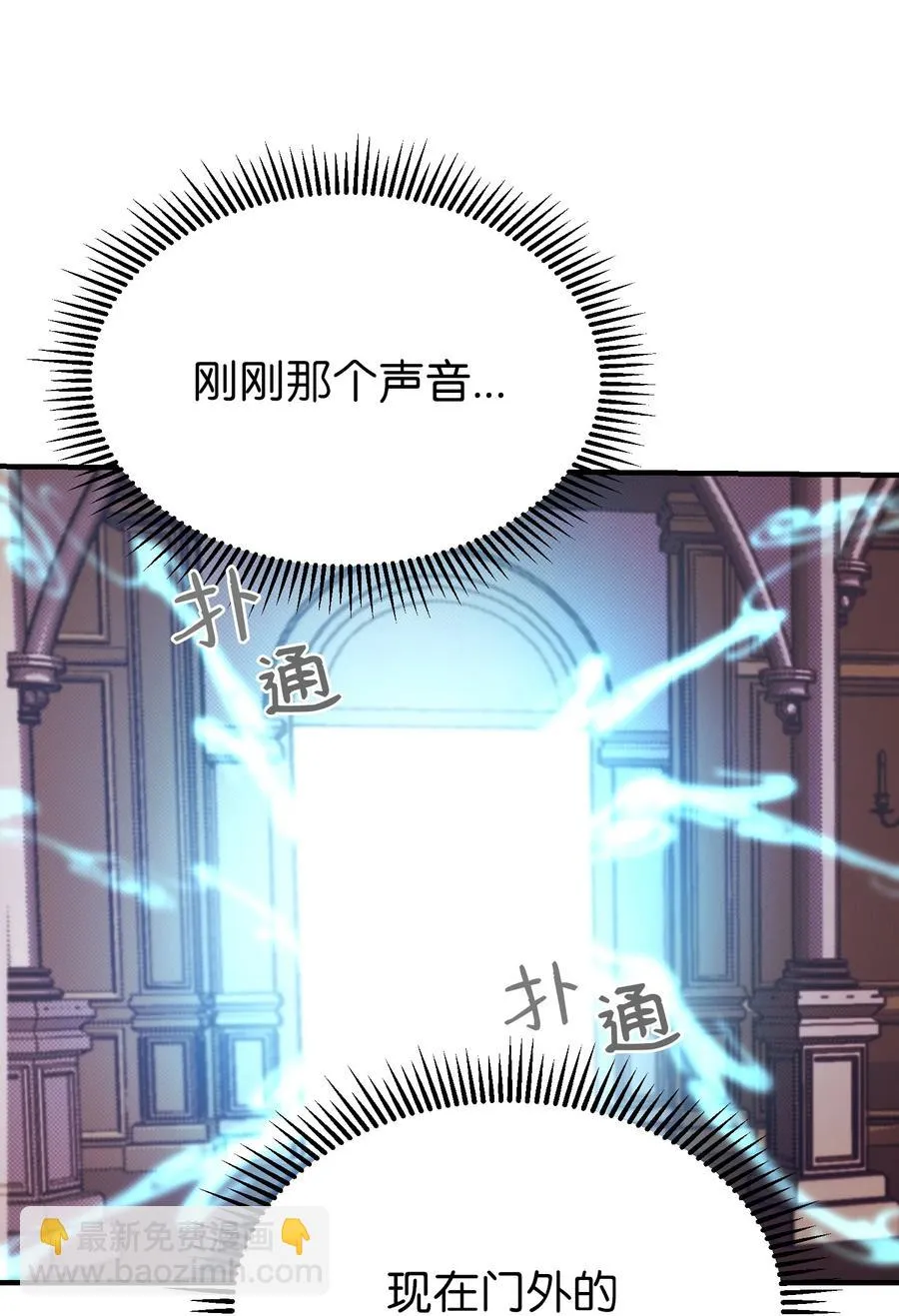 83 最后的复仇 第23页